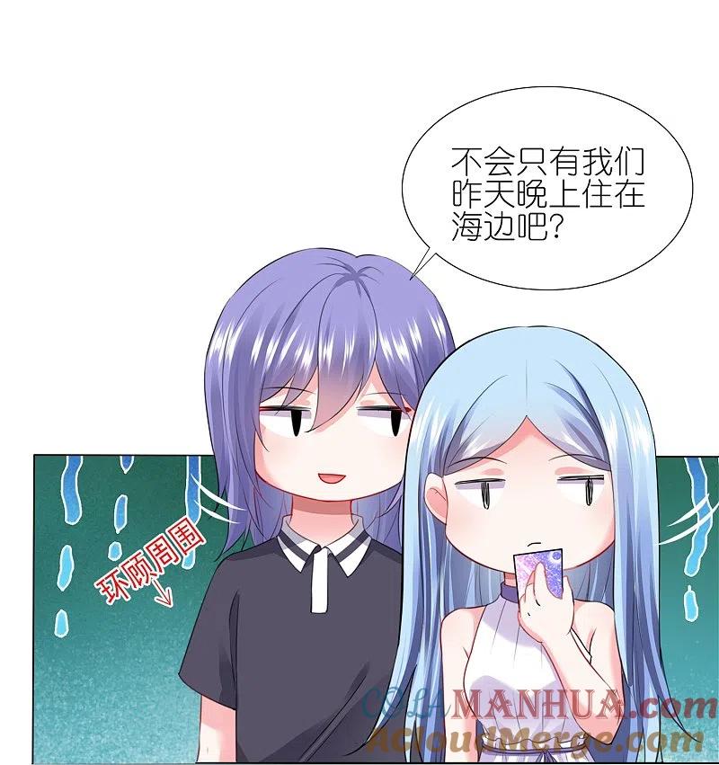 我被总裁黑上了！ - 第430话 - 第15张图