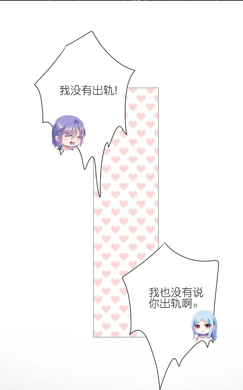 我被总裁黑上了！ - 第430话 - 第4张图