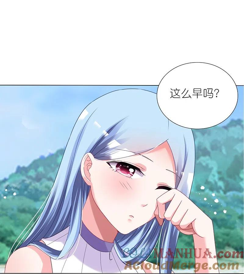 我被总裁黑上了！ - 第430话 - 第11张图