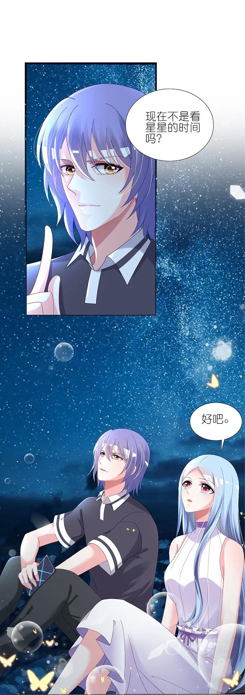 我被总裁黑上了！ - 第430话 - 第8张图