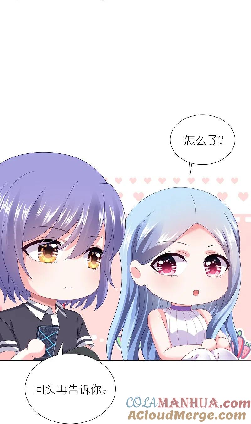 我被总裁黑上了！ - 第430话 - 第7张图