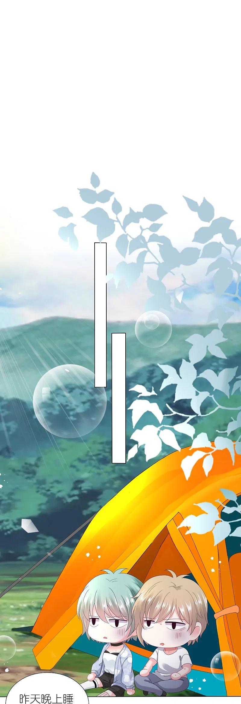 我被总裁黑上了！ - 第430话 - 第16张图