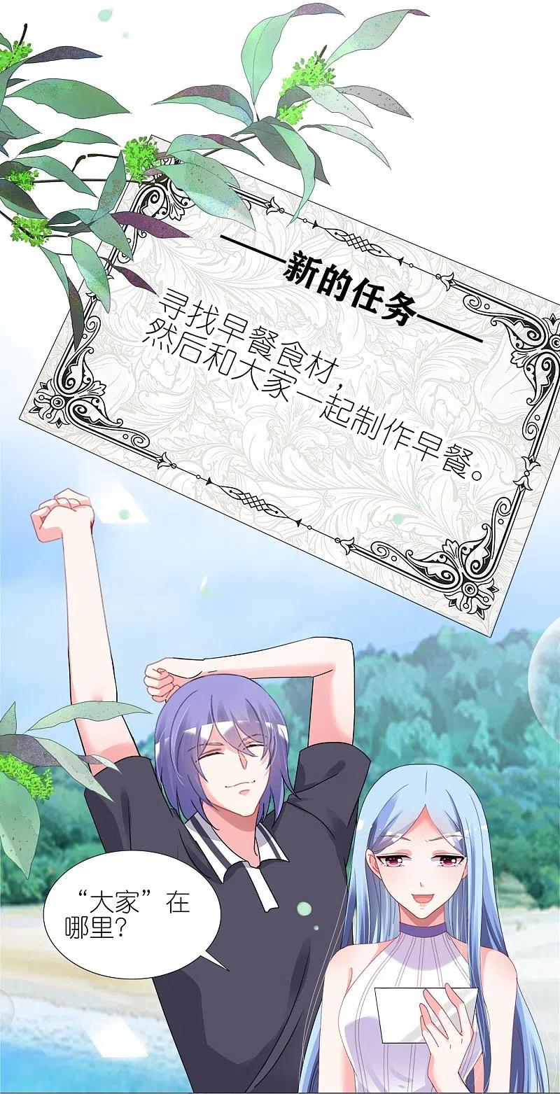 我被总裁黑上了！ - 第430话 - 第14张图