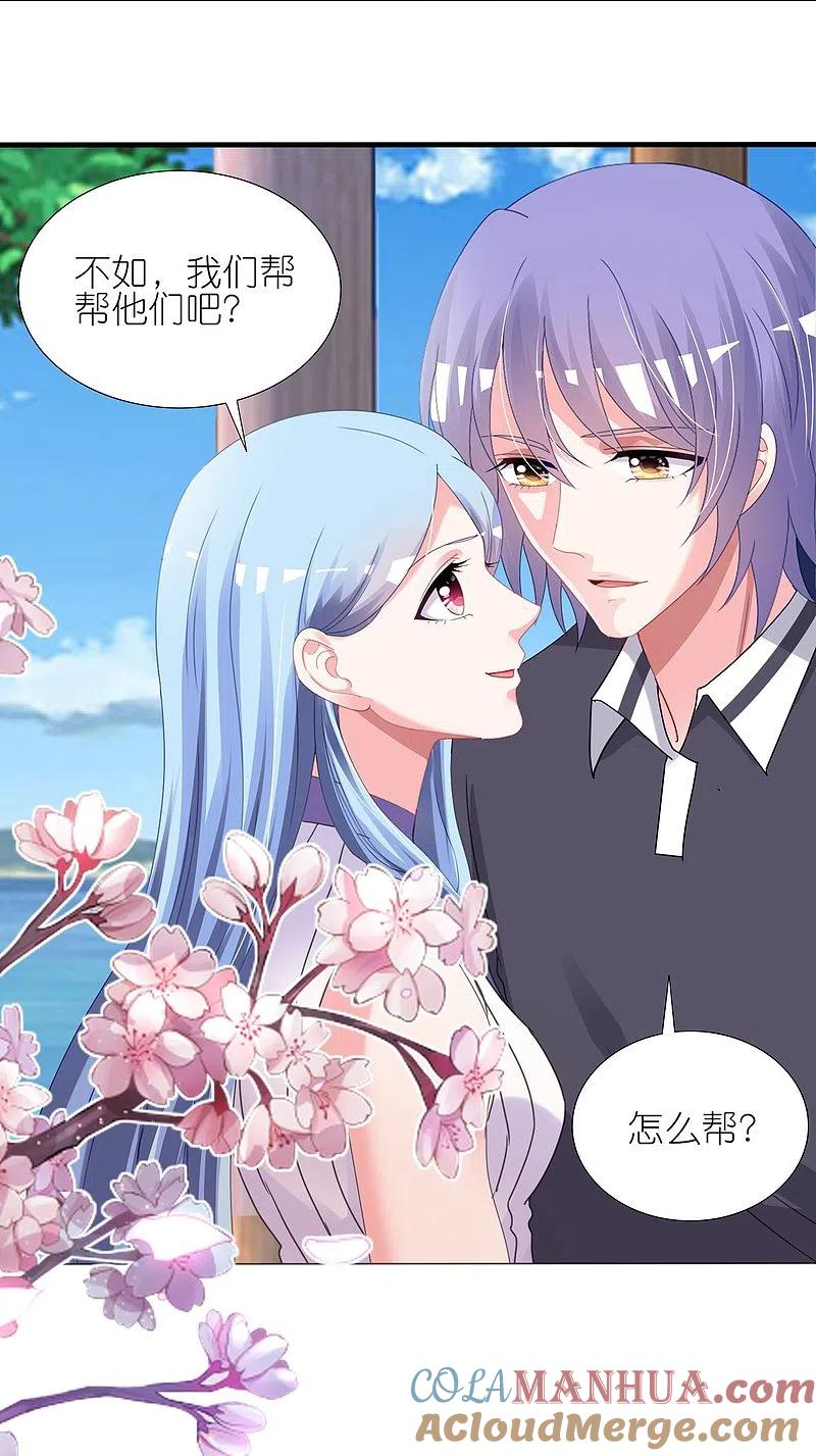 我被总裁黑上了！ - 第431话 - 第25张图