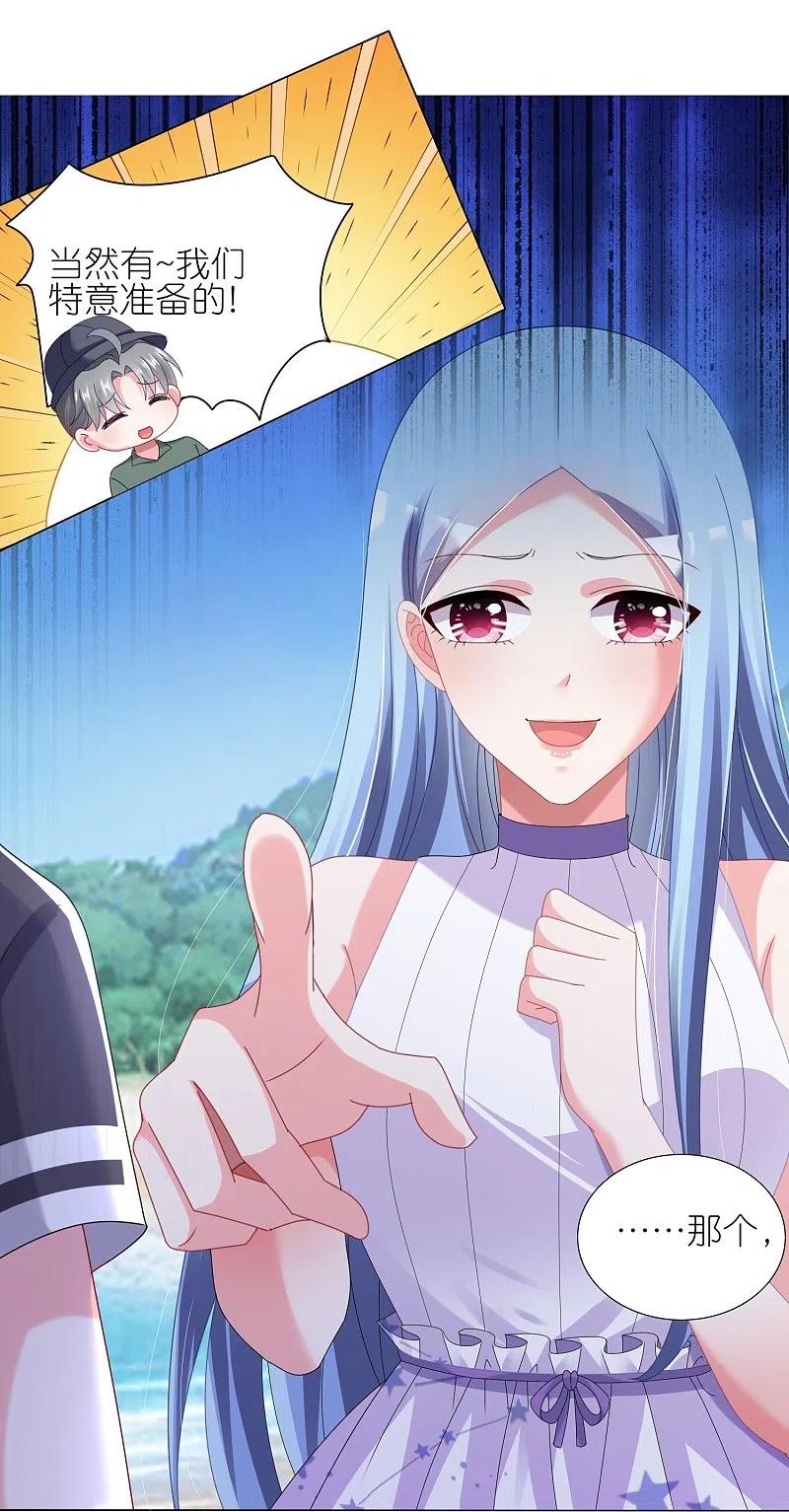 我被总裁黑上了！ - 第431话 - 第4张图