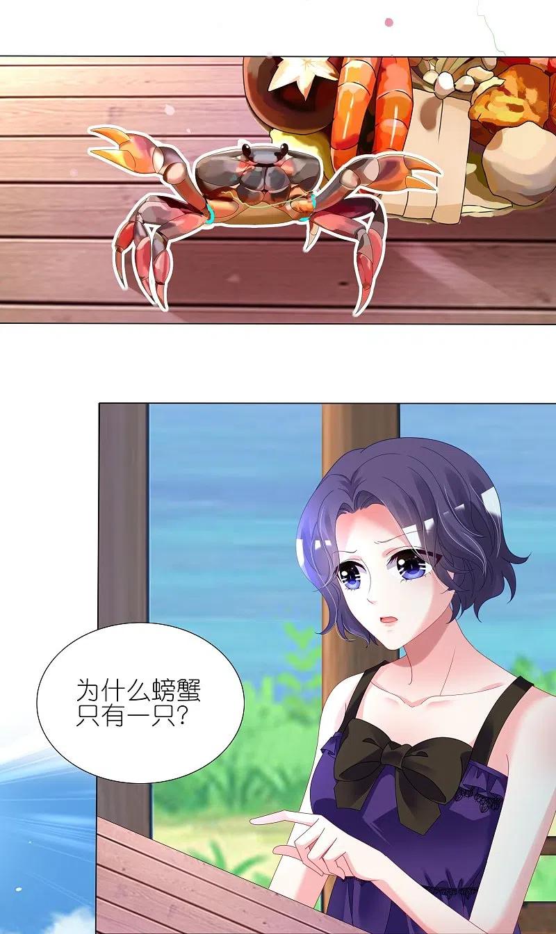 我被总裁黑上了！ - 第431话 - 第8张图