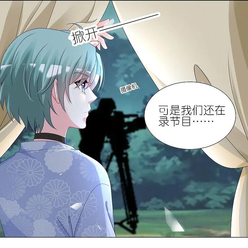 我被总裁黑上了！ - 第431话 - 第16张图