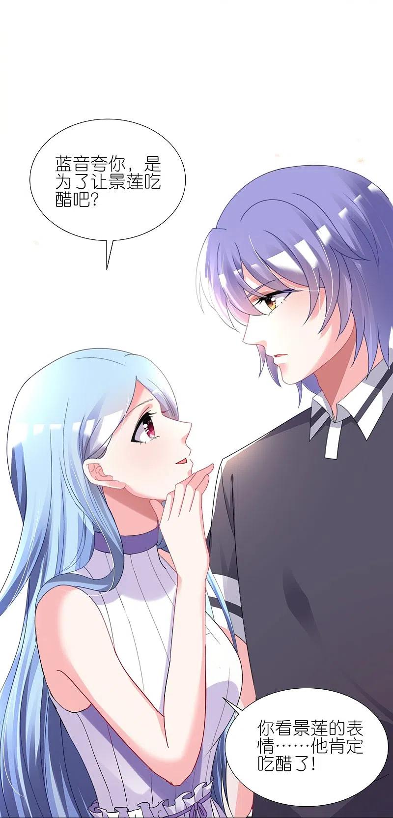 我被总裁黑上了！ - 第431话 - 第24张图