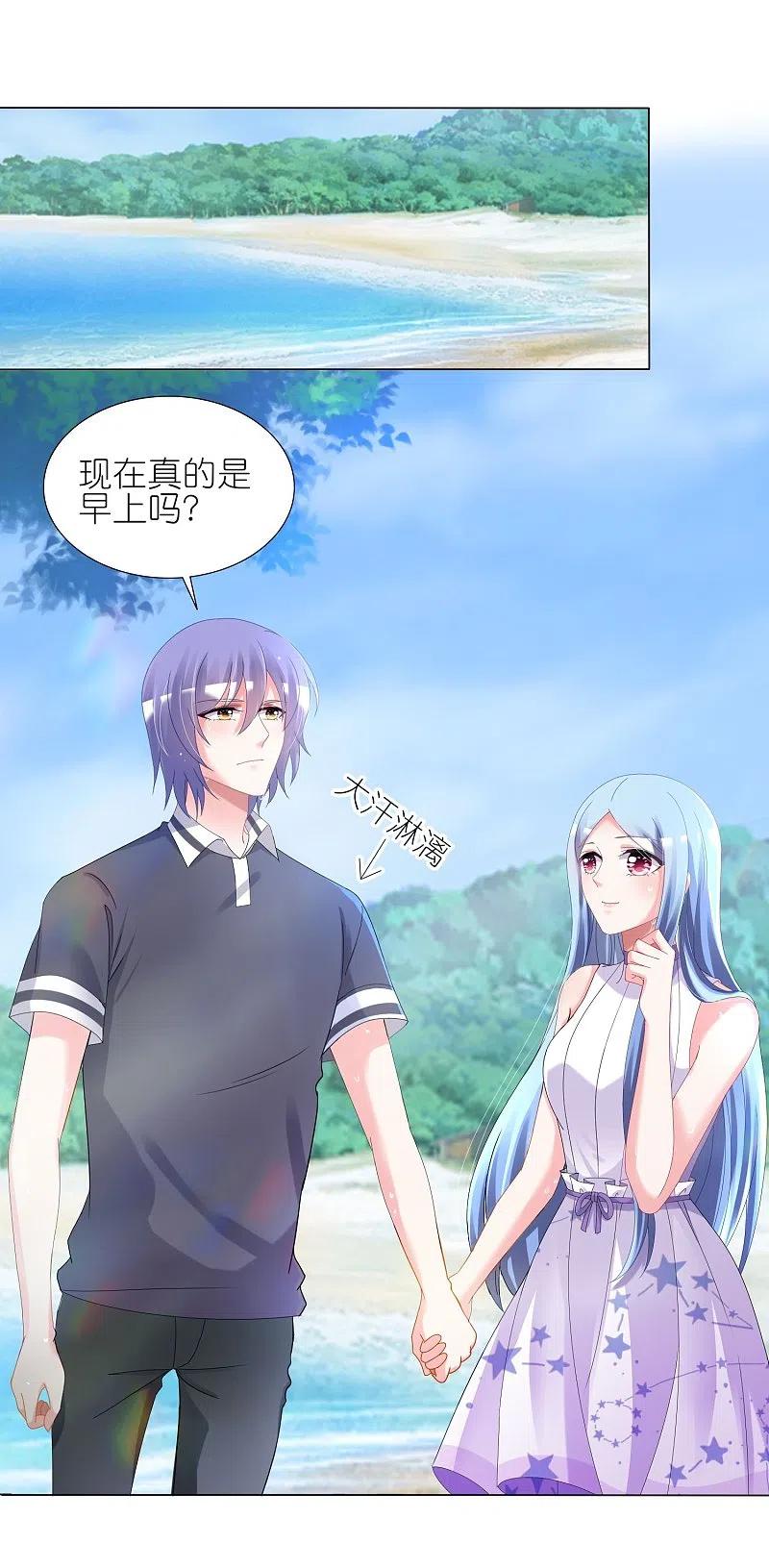 我被总裁黑上了！ - 第431话 - 第2张图