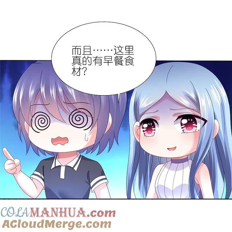 我被总裁黑上了！ - 第431话 - 第3张图