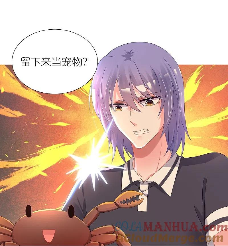 我被总裁黑上了！ - 第431话 - 第11张图