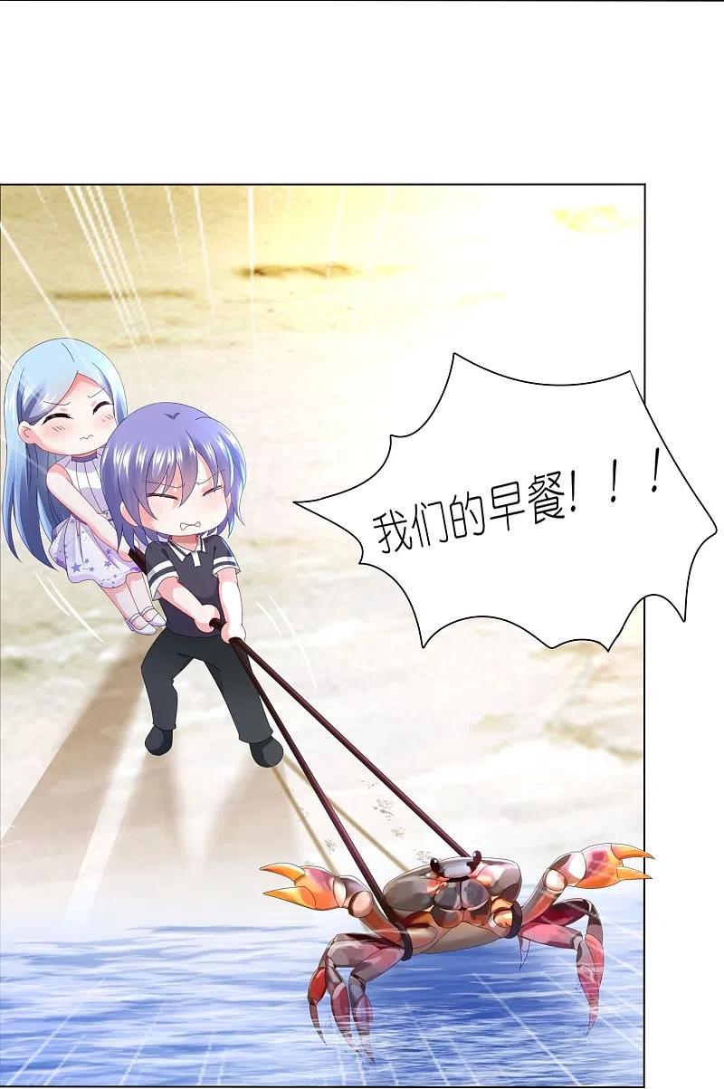 我被总裁黑上了！ - 第431话 - 第6张图