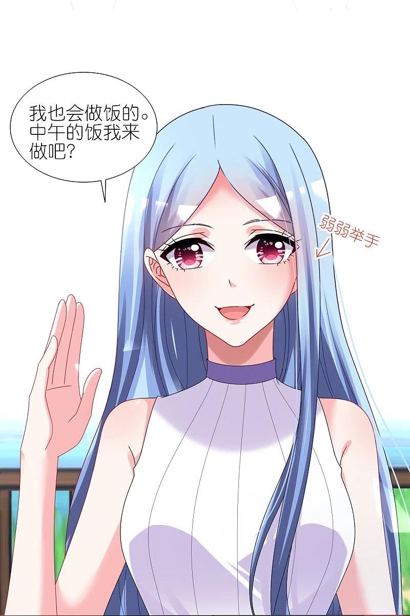 我被总裁黑上了！ - 第432话 - 第4张图