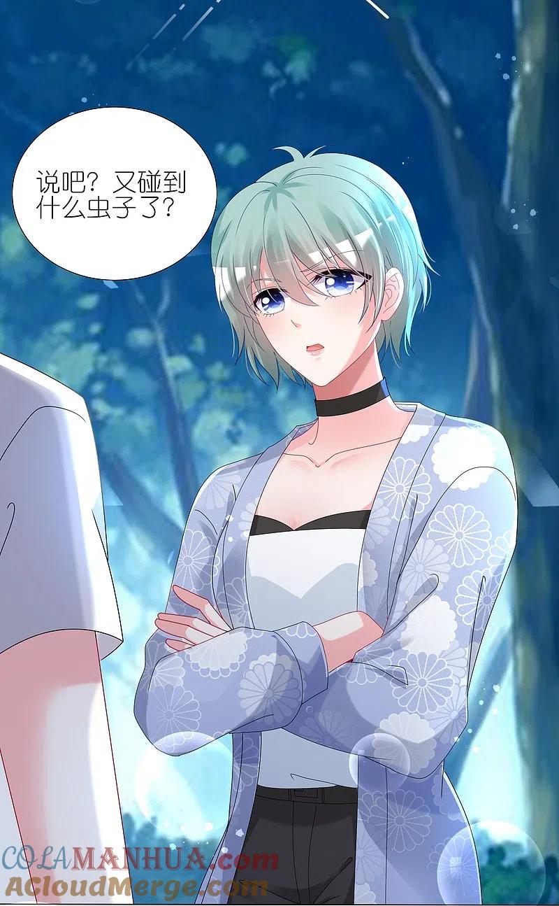 我被总裁黑上了！ - 第432话 - 第23张图