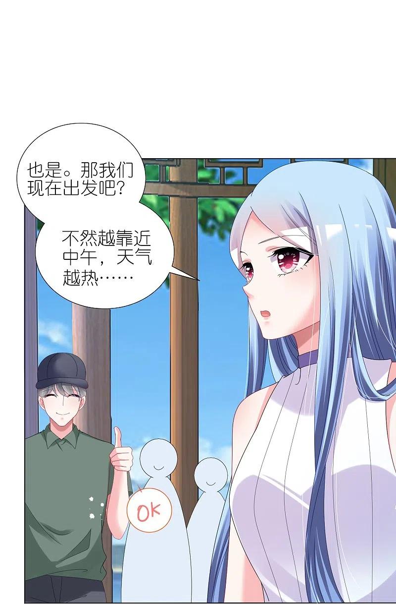 我被总裁黑上了！ - 第432话 - 第14张图