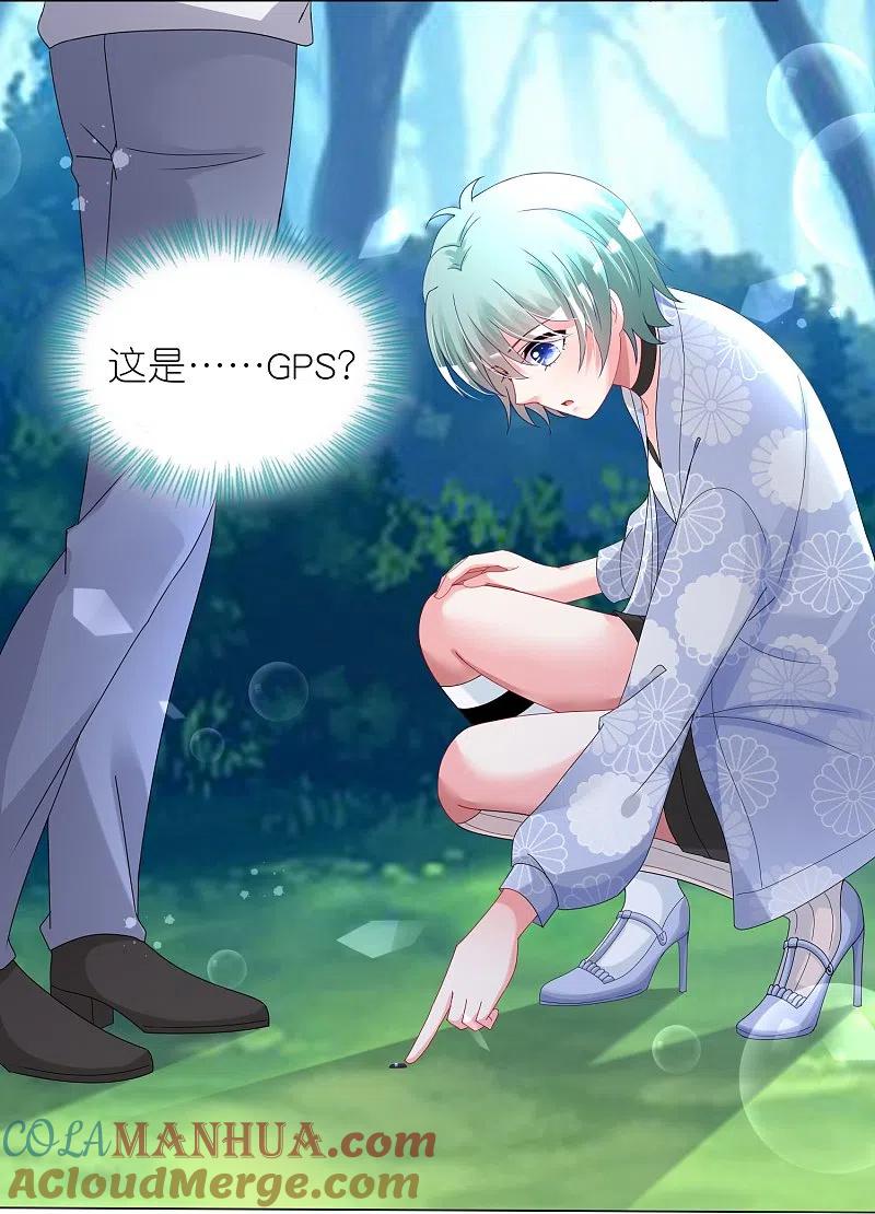 我被总裁黑上了！ - 第432话 - 第25张图