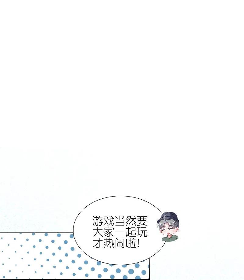 我被总裁黑上了！ - 第432话 - 第10张图