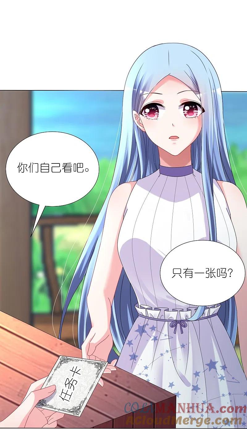 我被总裁黑上了！ - 第432话 - 第9张图