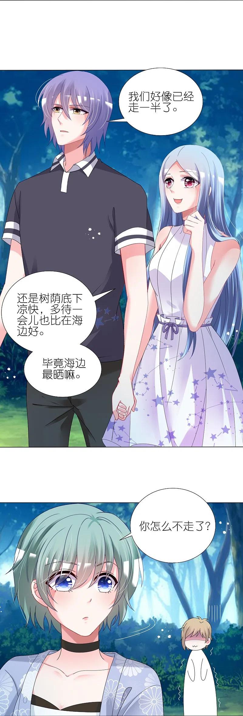 我被总裁黑上了！ - 第432话 - 第18张图