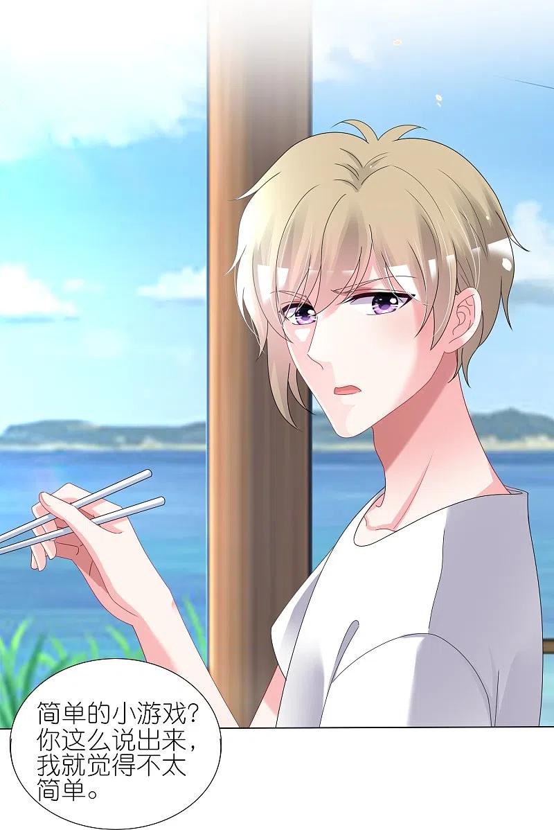 我被总裁黑上了！ - 第432话 - 第8张图