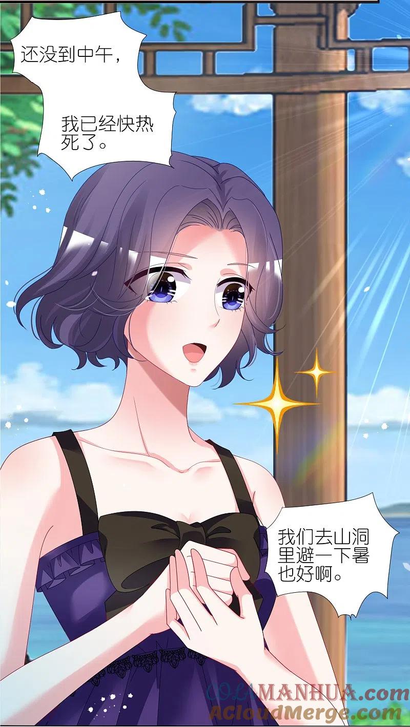 我被总裁黑上了！ - 第432话 - 第13张图