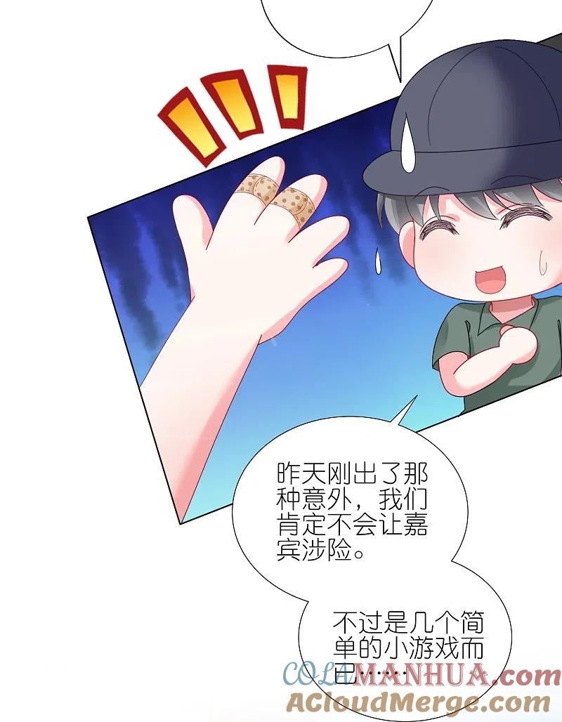 我被总裁黑上了！ - 第432话 - 第7张图