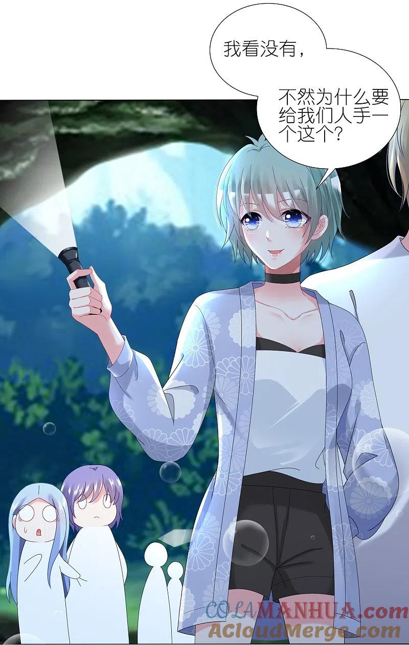 我被总裁黑上了！ - 第433话 - 第3张图