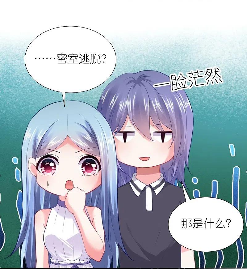 我被总裁黑上了！ - 第433话 - 第12张图