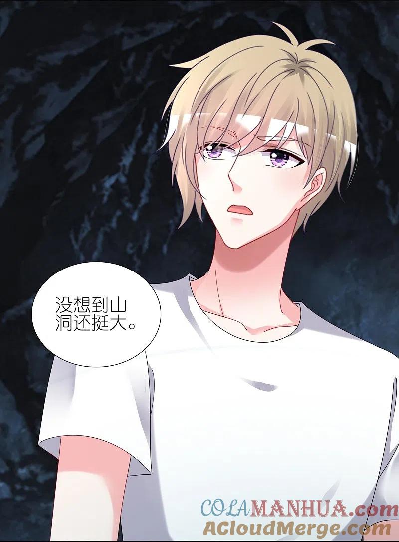 我被总裁黑上了！ - 第433话 - 第9张图