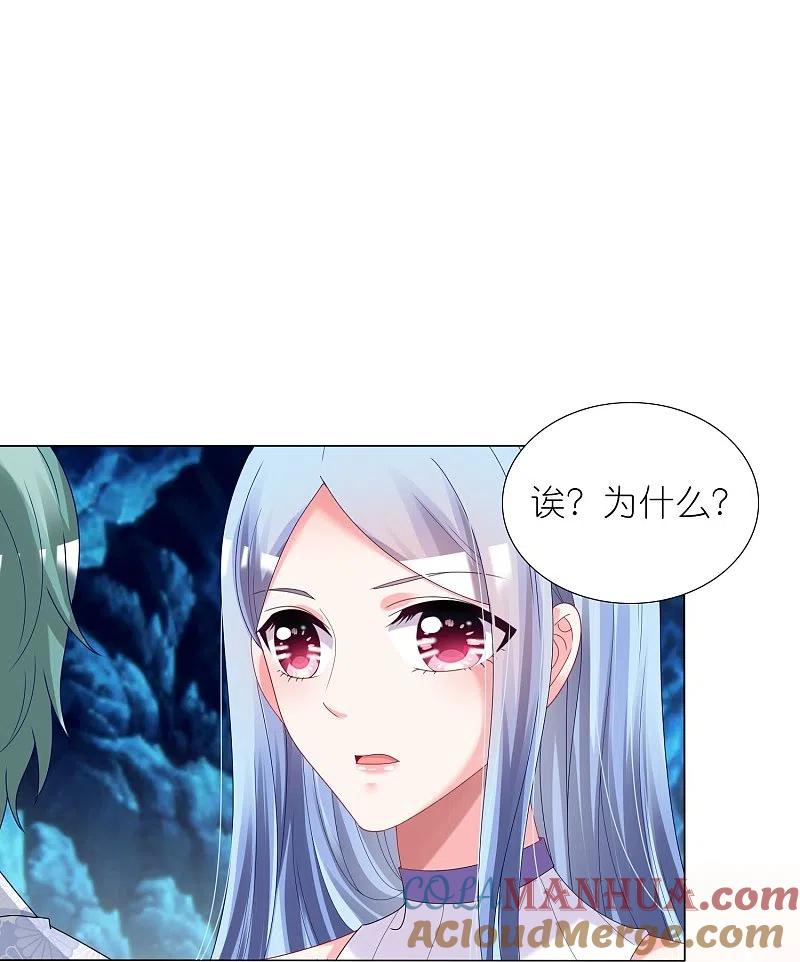 我被总裁黑上了！ - 第433话 - 第21张图