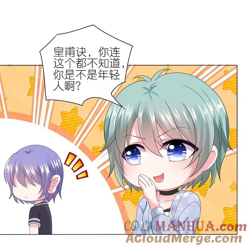 我被总裁黑上了！ - 第433话 - 第13张图