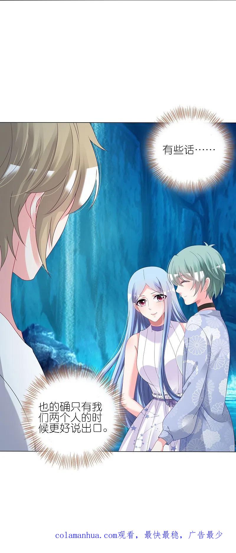 我被总裁黑上了！ - 第433话 - 第30张图