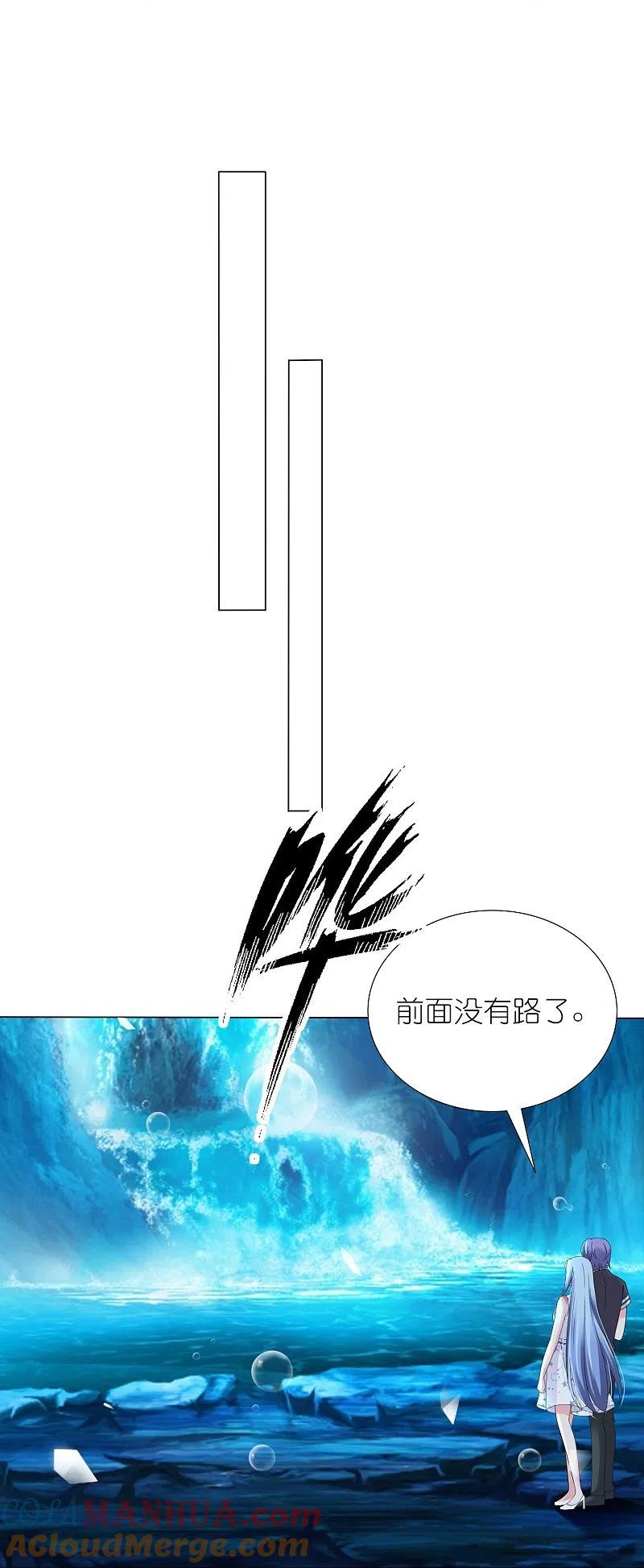 我被总裁黑上了！ - 第433话 - 第17张图