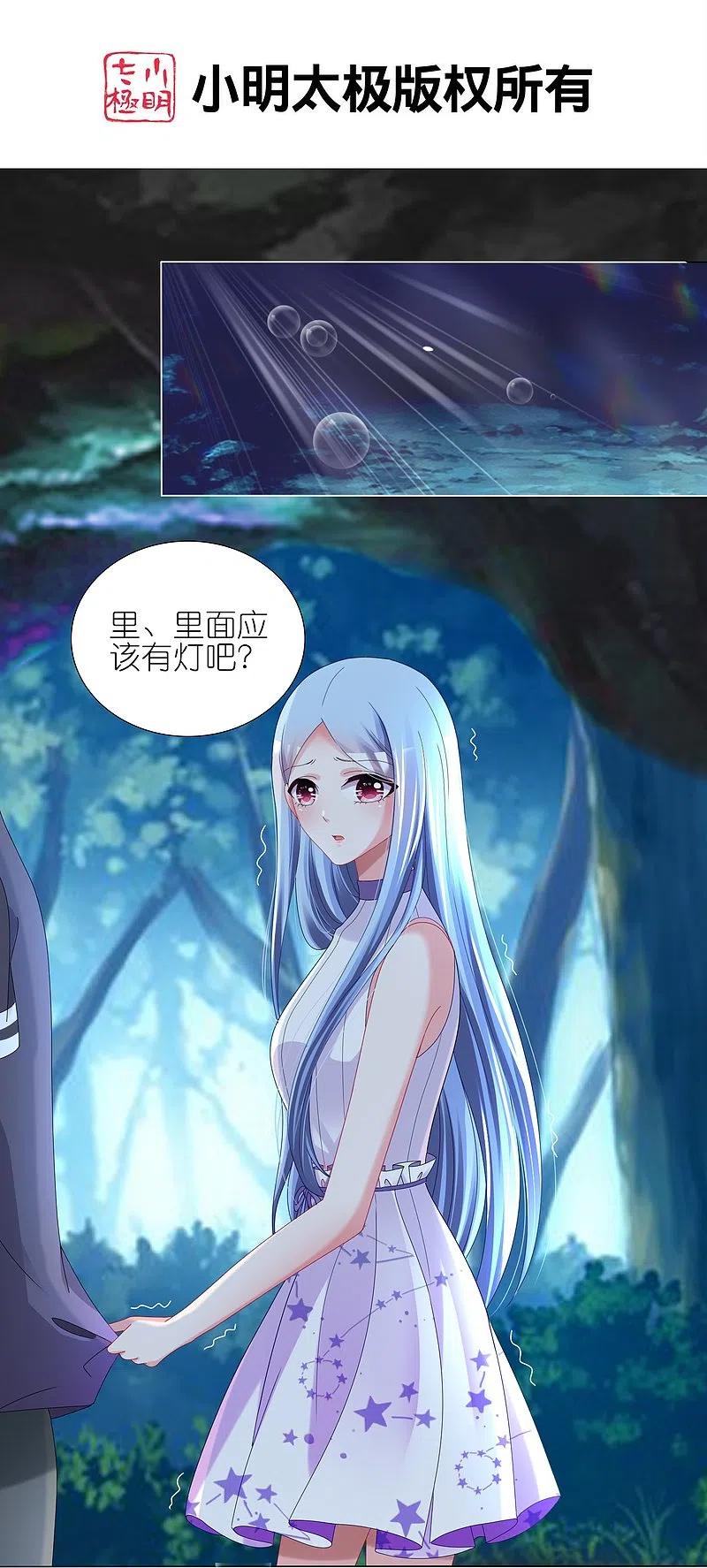 我被总裁黑上了！ - 第433话 - 第2张图