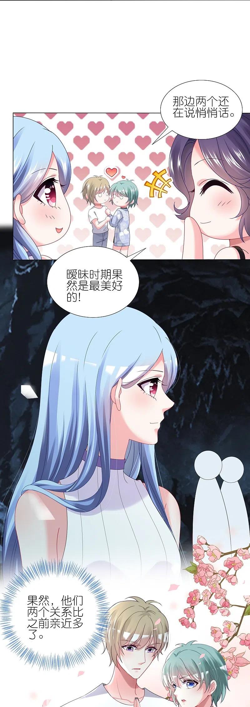 我被总裁黑上了！ - 第433话 - 第6张图