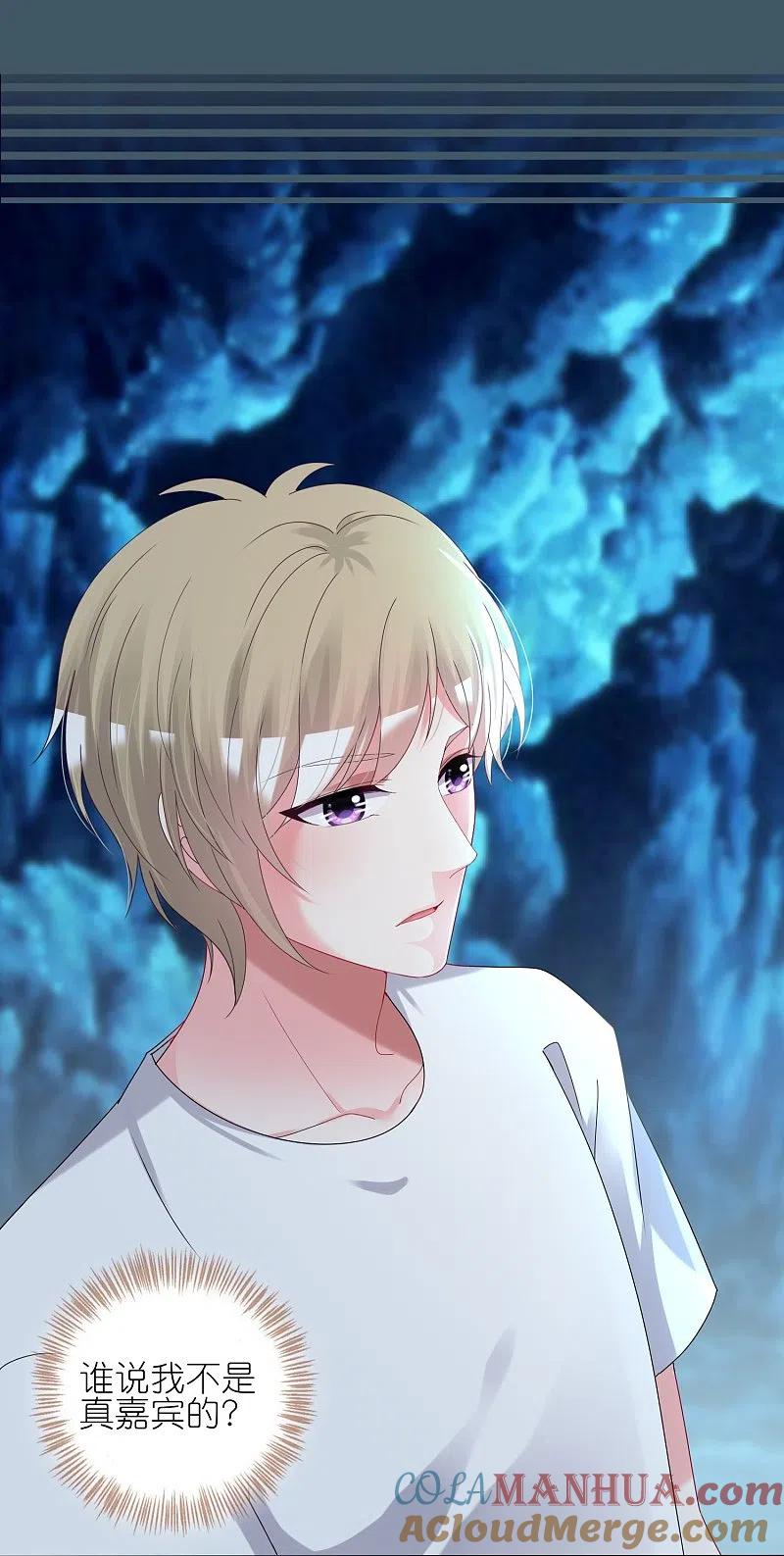 我被总裁黑上了！ - 第433话 - 第29张图