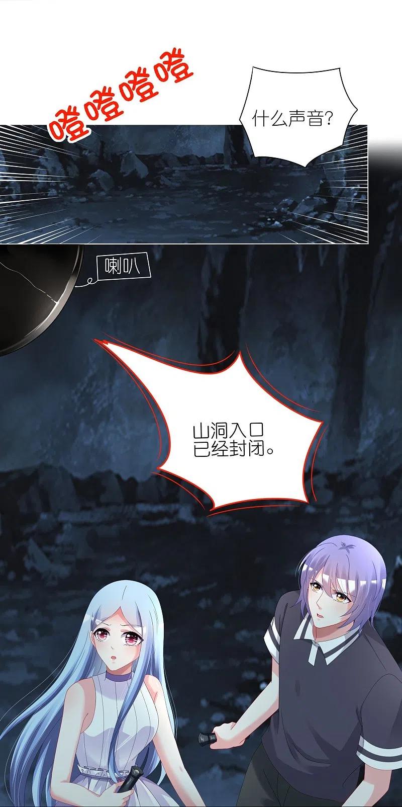 我被总裁黑上了！ - 第433话 - 第10张图