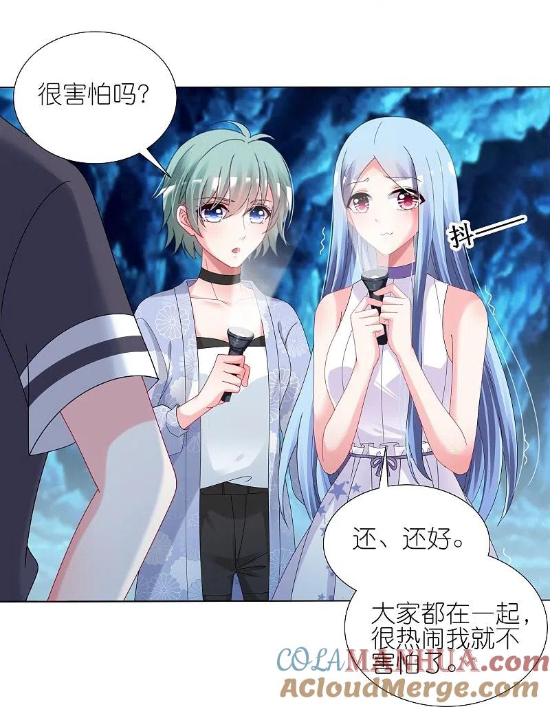 我被总裁黑上了！ - 第433话 - 第19张图