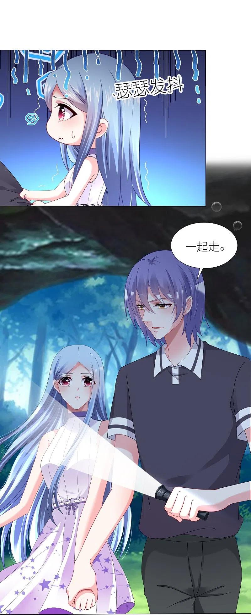 我被总裁黑上了！ - 第433话 - 第4张图