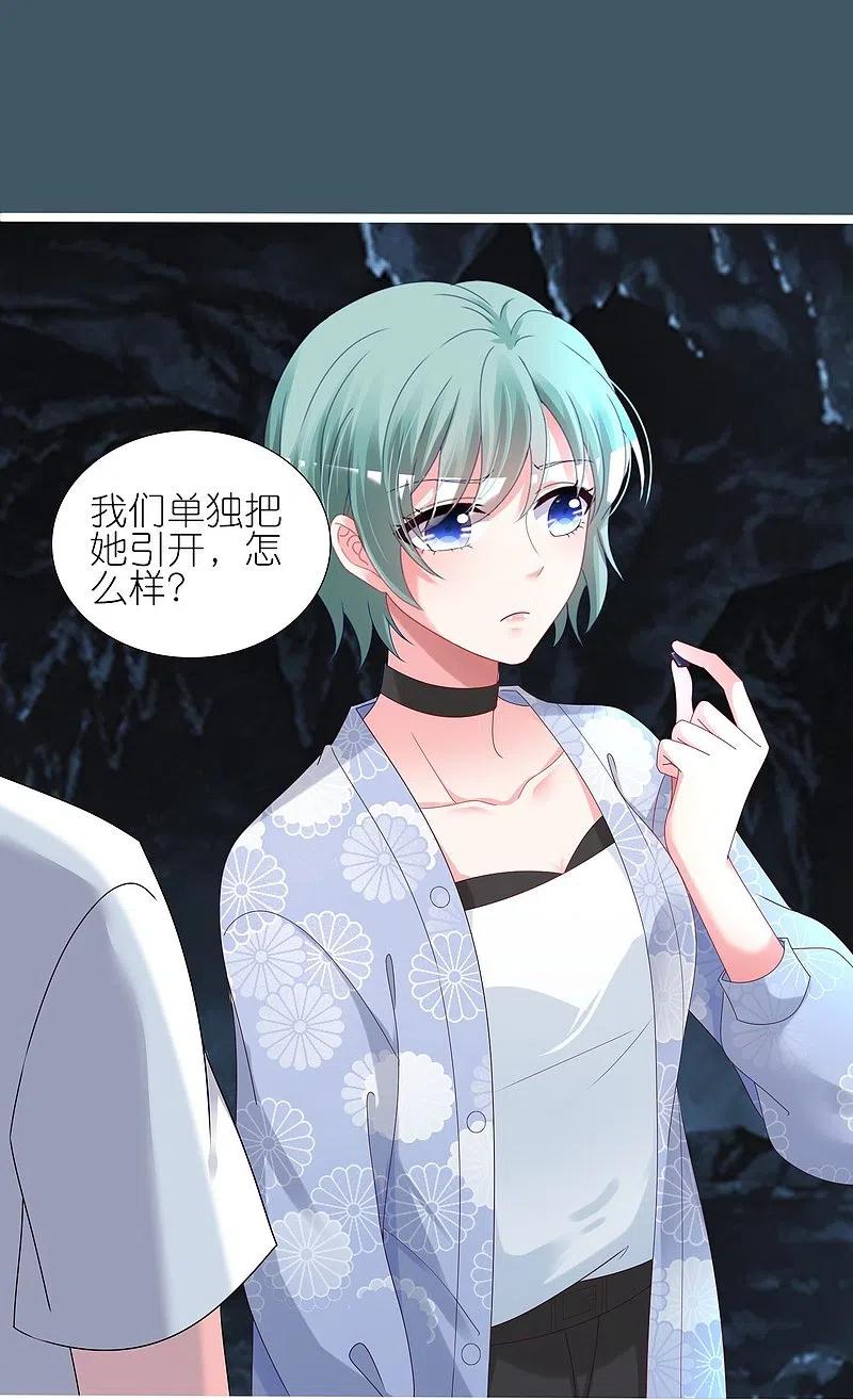 我被总裁黑上了！ - 第433话 - 第26张图