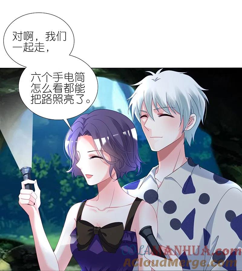 我被总裁黑上了！ - 第433话 - 第5张图