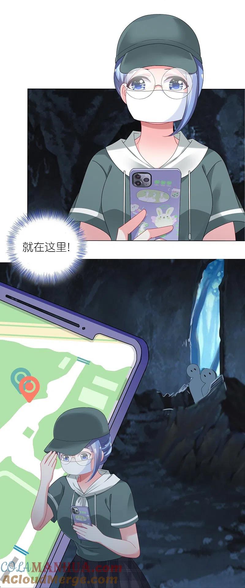 我被总裁黑上了！ - 第434话 - 第15张图