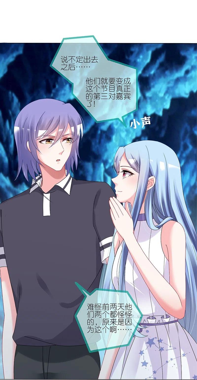 我被总裁黑上了！ - 第434话 - 第6张图