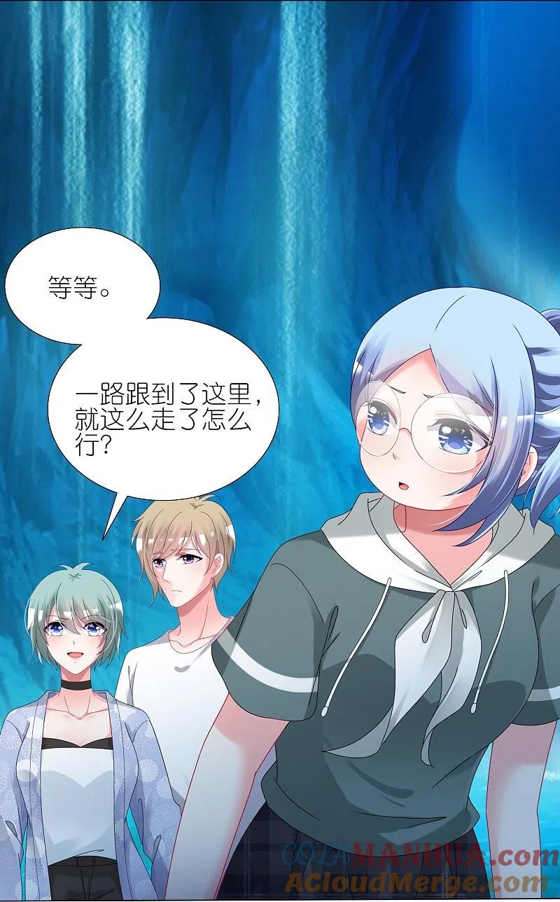 我被总裁黑上了！ - 第434话 - 第25张图