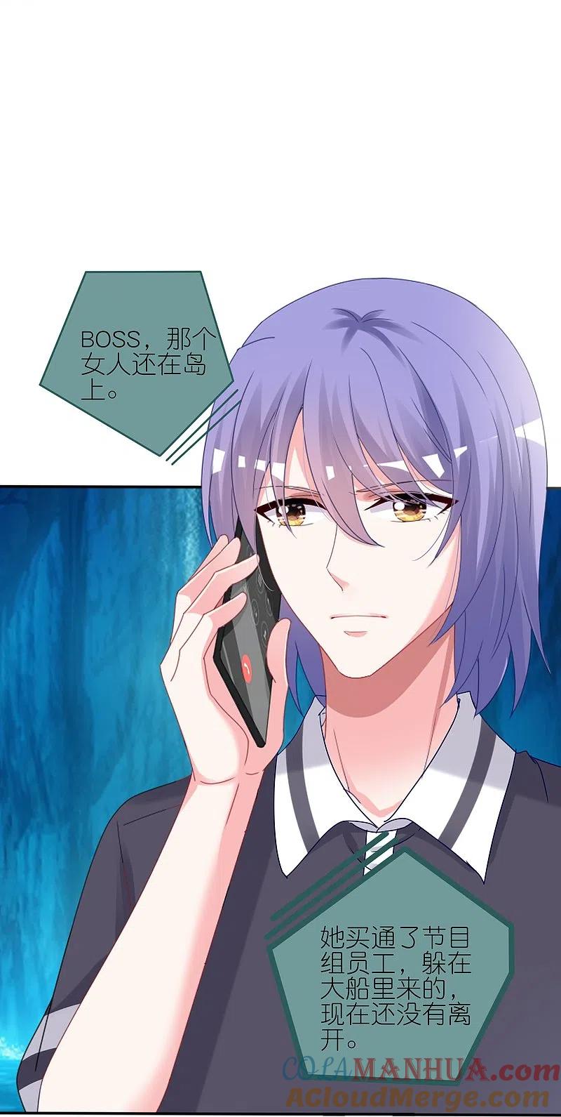 我被总裁黑上了！ - 第434话 - 第11张图