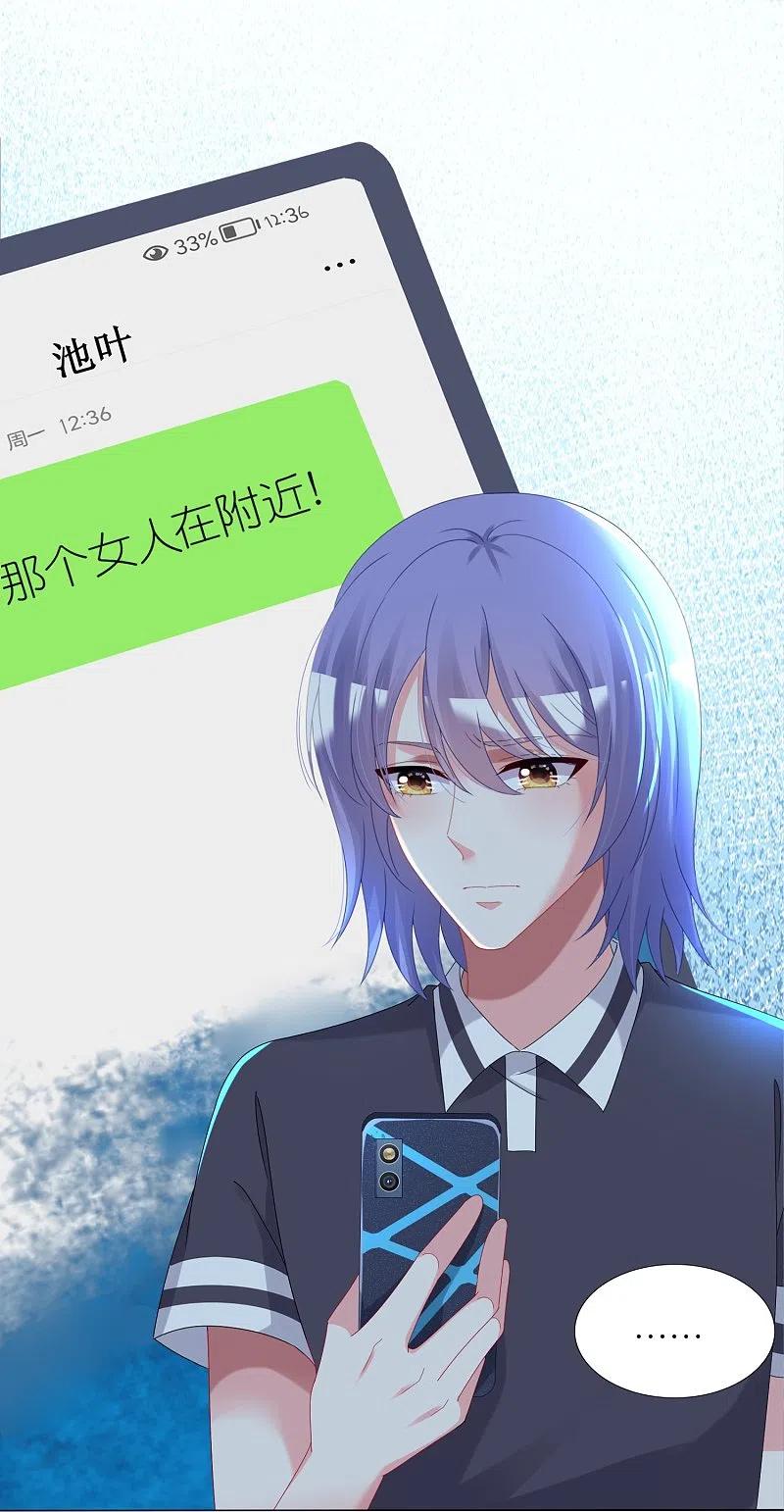 我被总裁黑上了！ - 第434话 - 第10张图