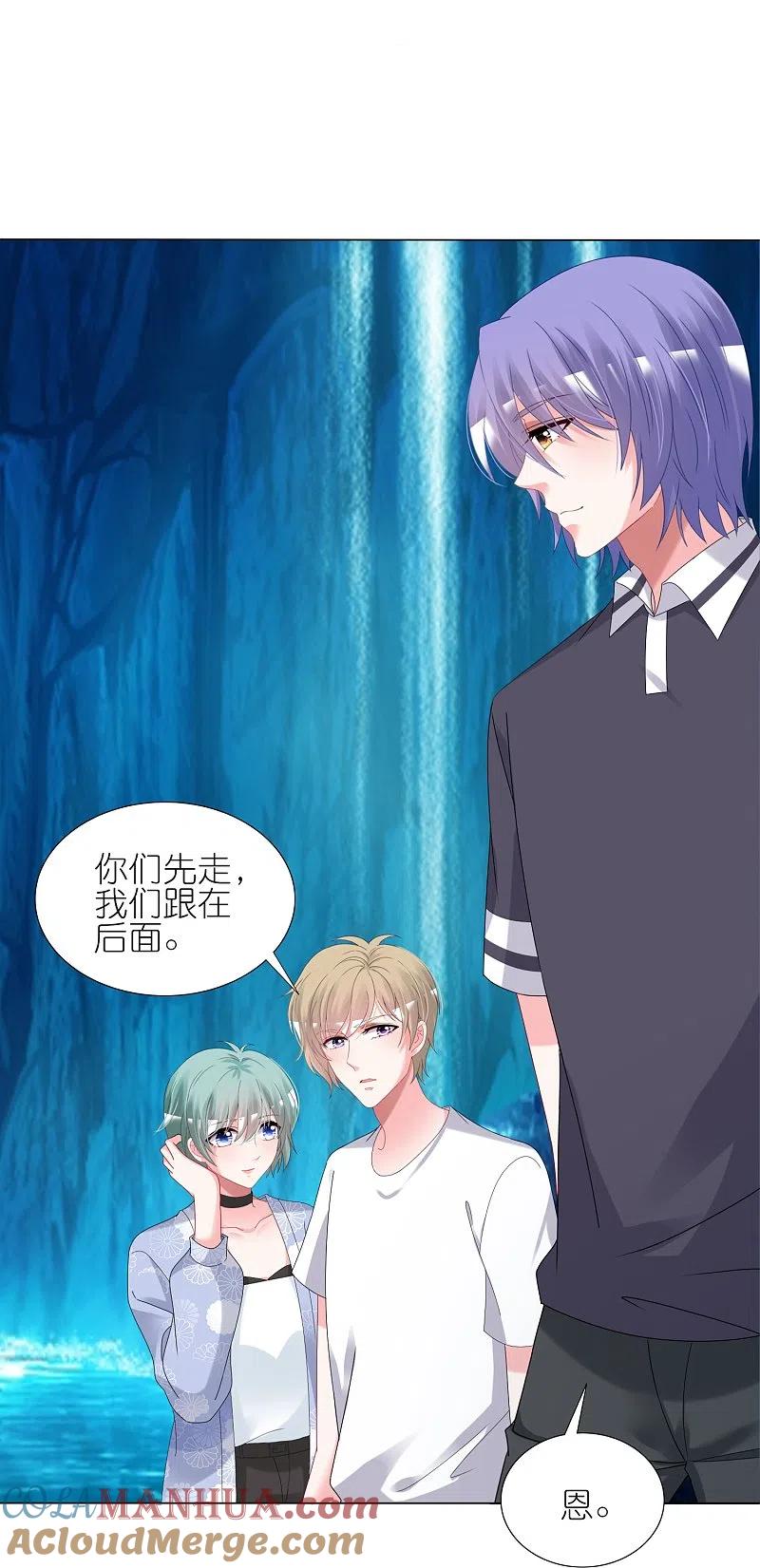 我被总裁黑上了！ - 第434话 - 第5张图