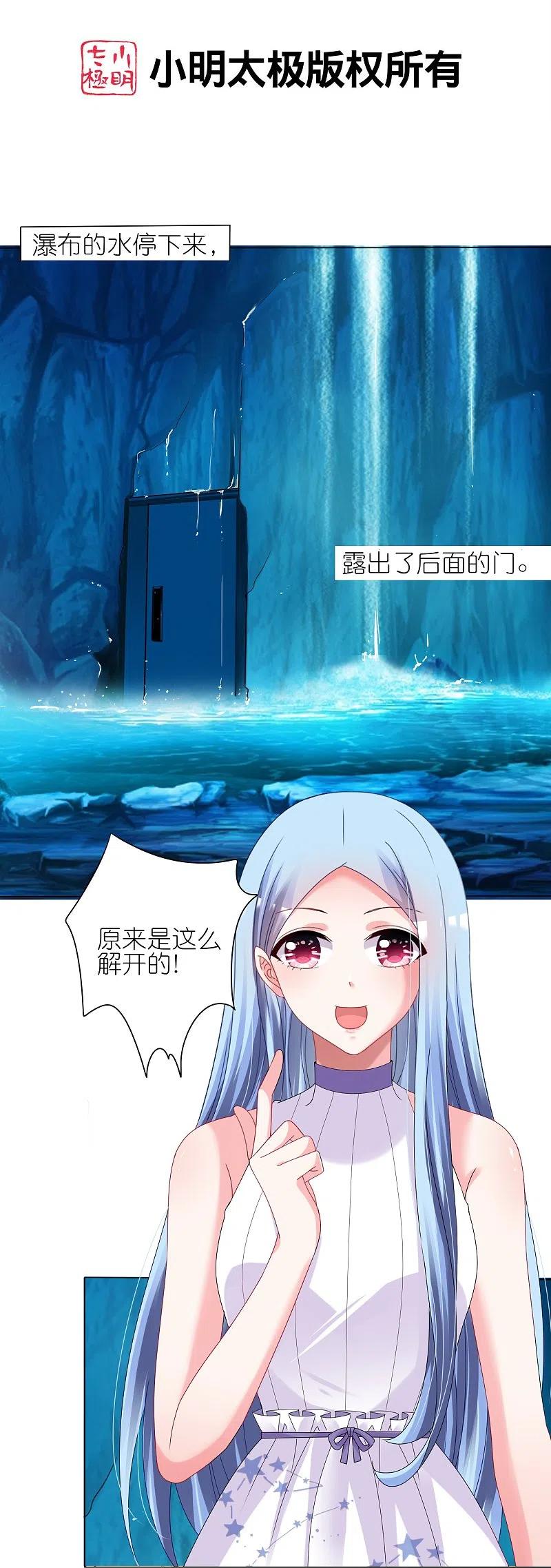 我被总裁黑上了！ - 第434话 - 第2张图