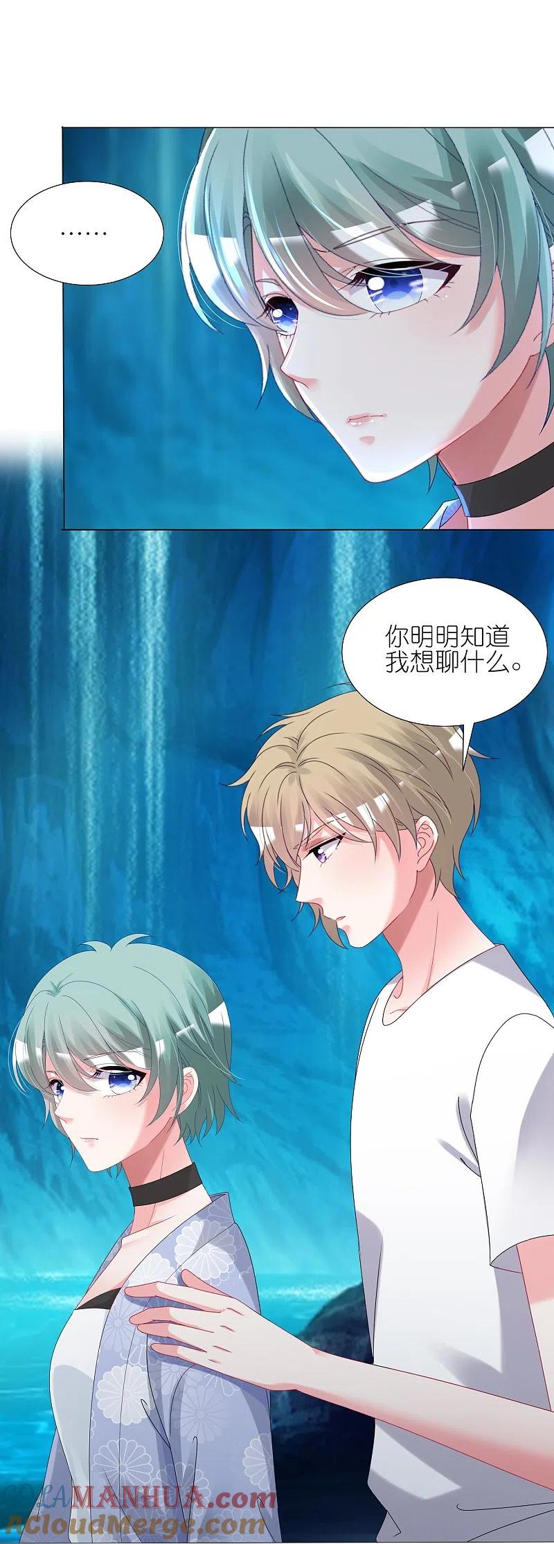 我被总裁黑上了！ - 第434话 - 第23张图