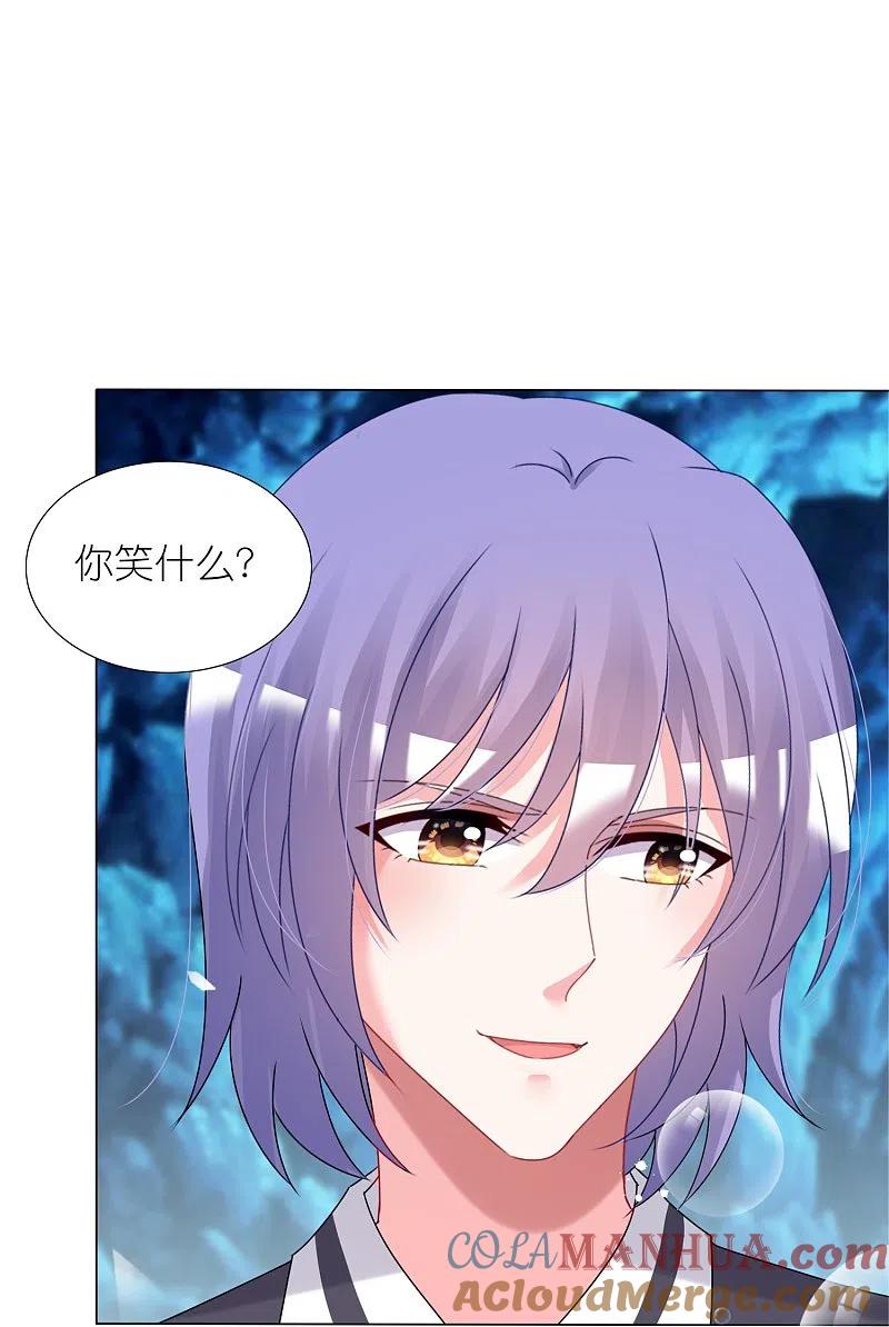 我被总裁黑上了！ - 第434话 - 第7张图